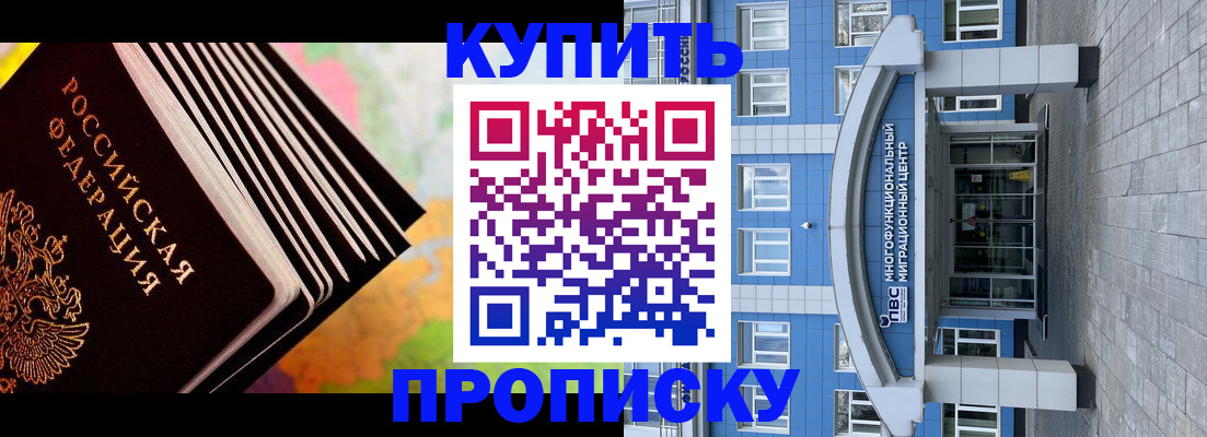 прописка для кредита в Кяхте