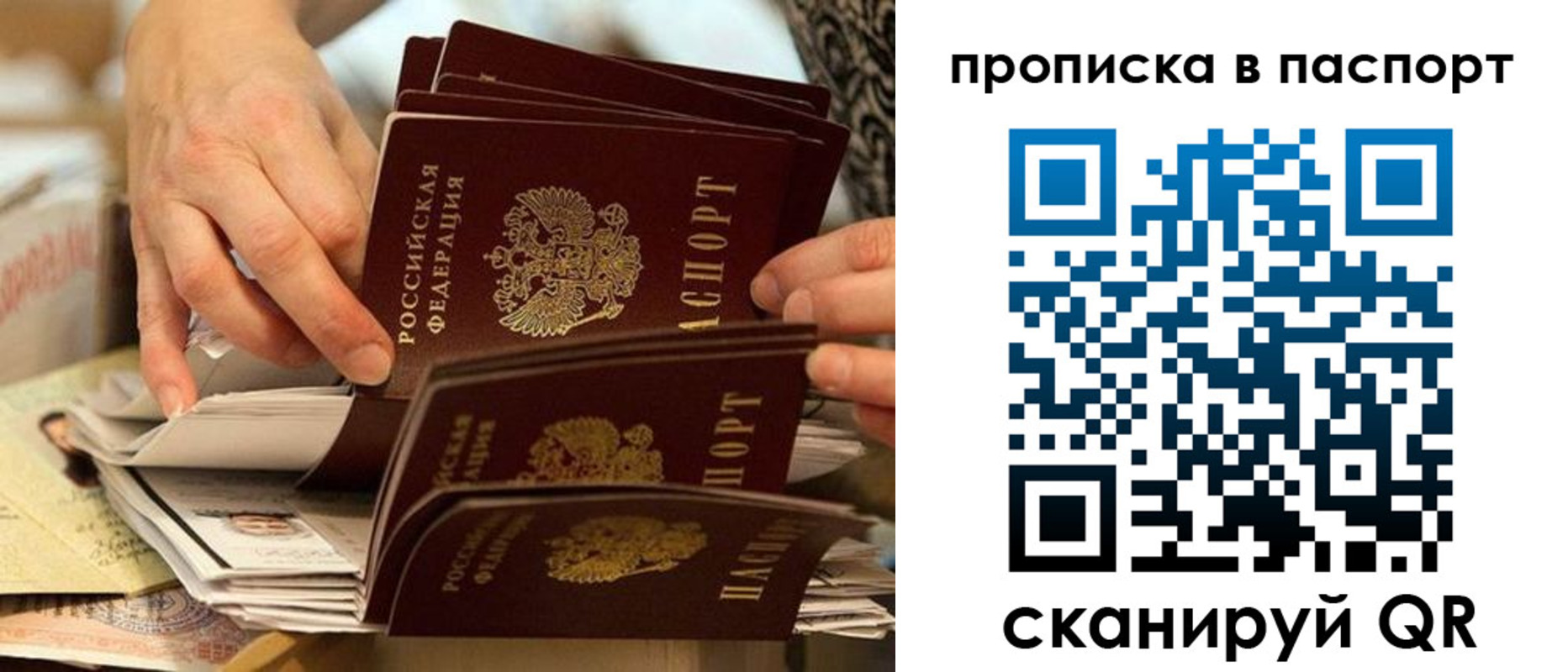 прописка законно в Кяхте