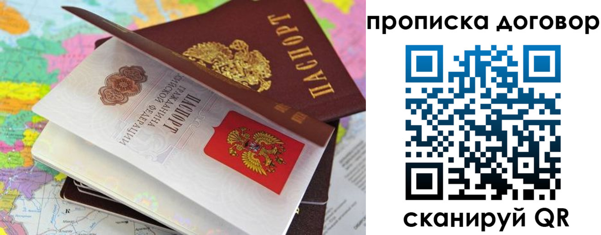 прописка в Кяхте