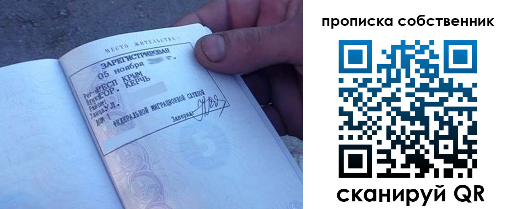 временная регистрация купить в Кяхте