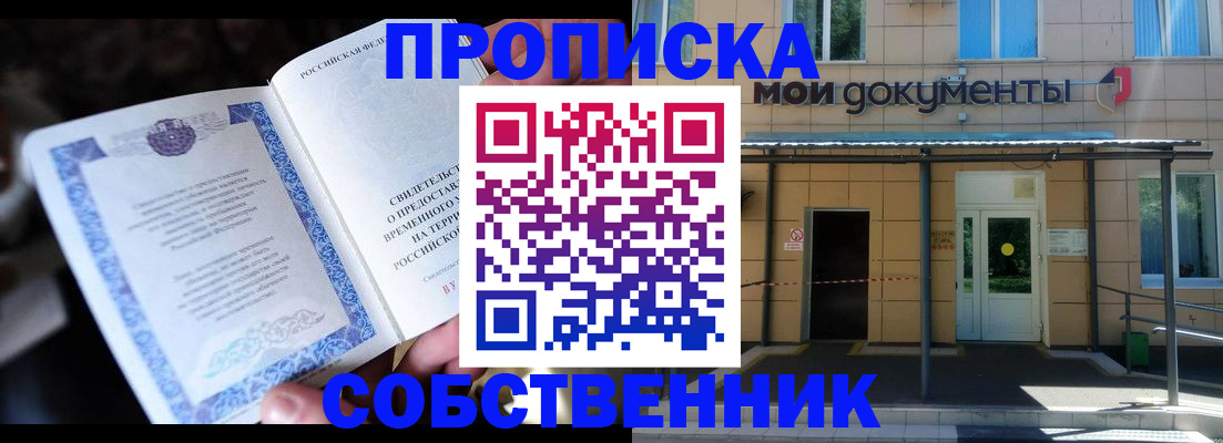 регистрация для дет. сада в Кяхте
