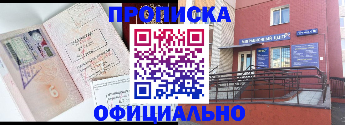 пропишу в квартире в Кяхте