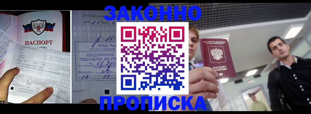 прописка регистрация в Кяхте