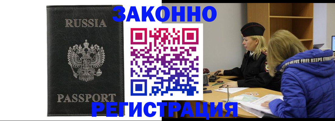 прописка гарантия в Кяхте