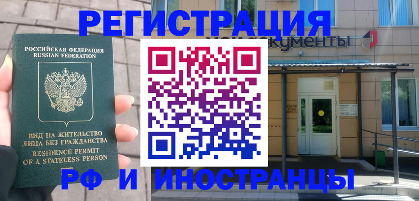 временная регистрация 2025 в Кяхте