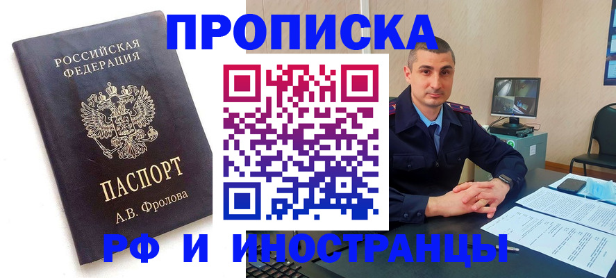 пропишу в квартире в Кяхте