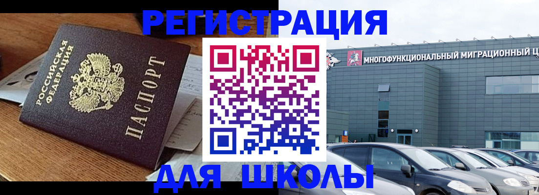 временная регистрация 2025 в Кяхте