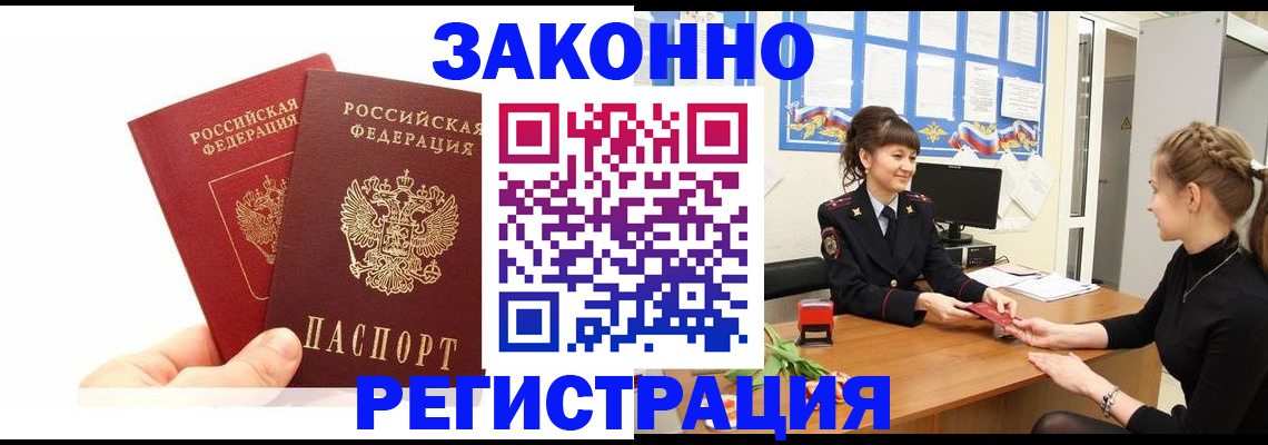 временная регистрация гарантия в Кяхте